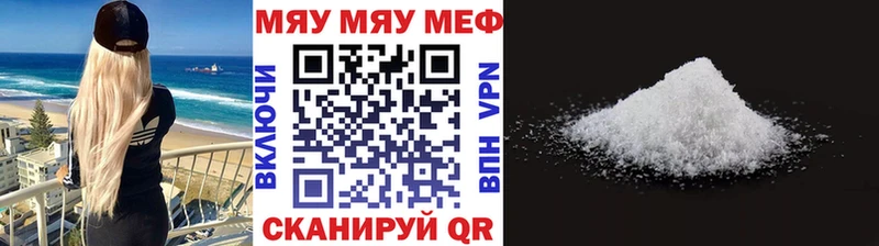 Меф Гремячинск