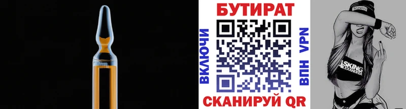 мега ONION  дарнет шоп  Гремячинск  БУТИРАТ жидкий экстази 