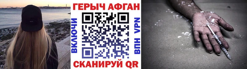 ГЕРОИН Афган Гремячинск