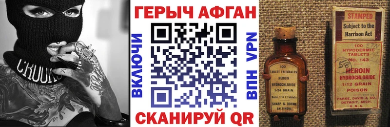 ГЕРОИН гречка  Гремячинск 
