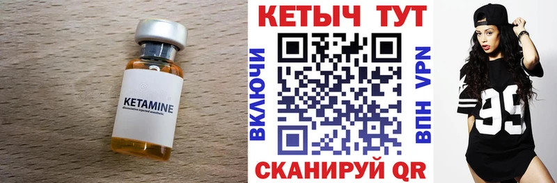 КЕТАМИН VHQ  Гремячинск 
