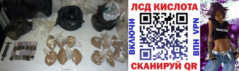 ЛСД экстази кислота  что такое   Гремячинск 