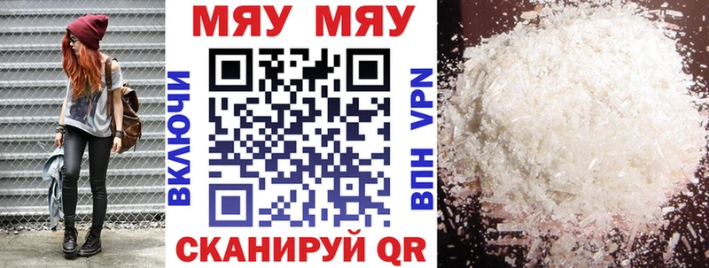 дарнет шоп  Гремячинск  Меф мука 